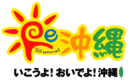 長寿の島沖縄から提案